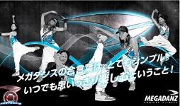 ダンス系プログラム「メガダンス」